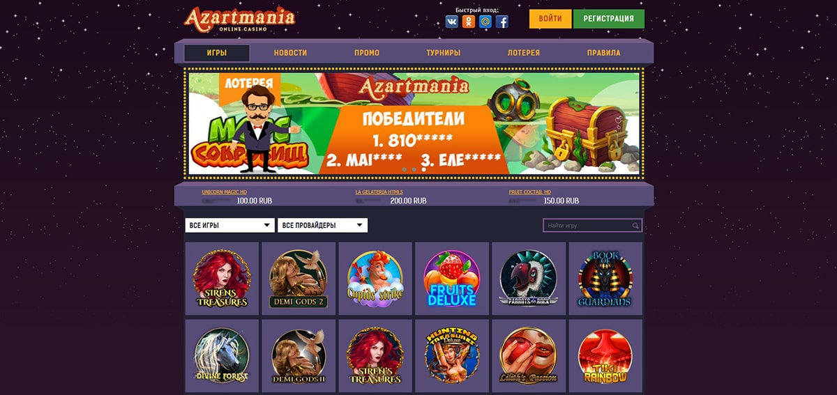Официальный сайт казино Азартмания