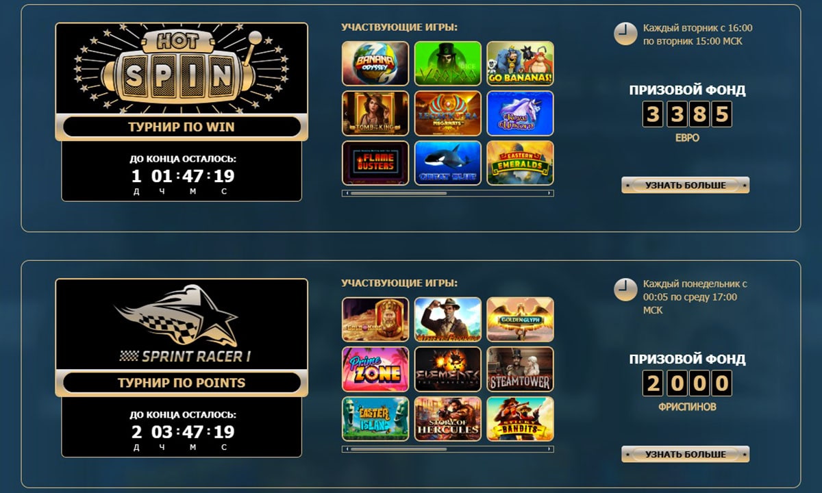 Турниры игровых автоматов в интернет казино Rox.